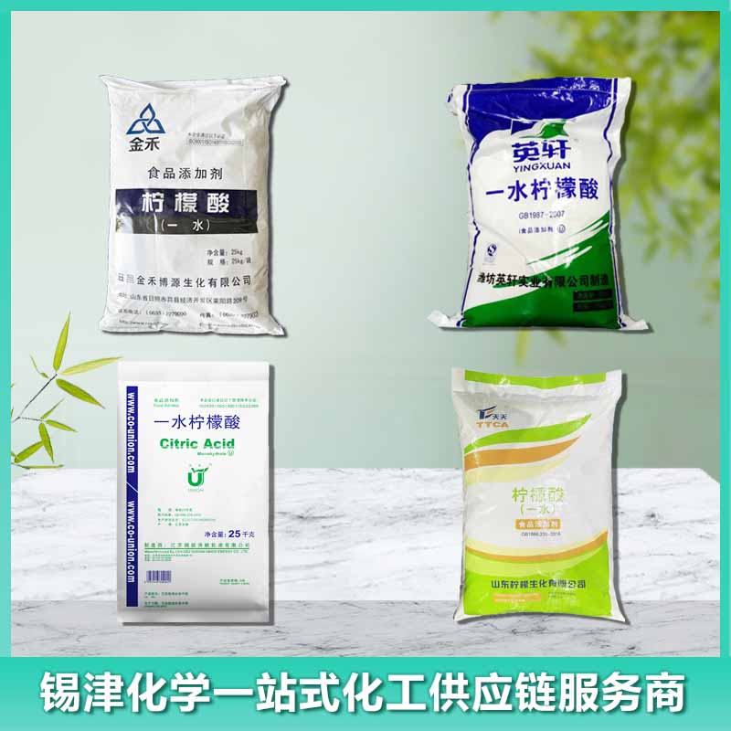 柠檬酸