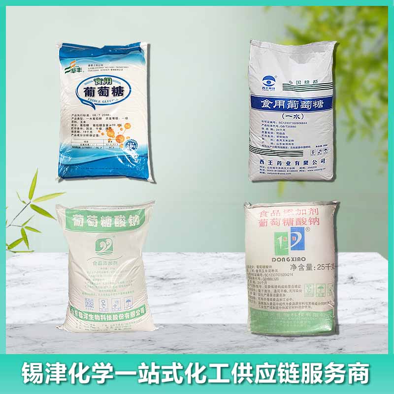葡萄糖