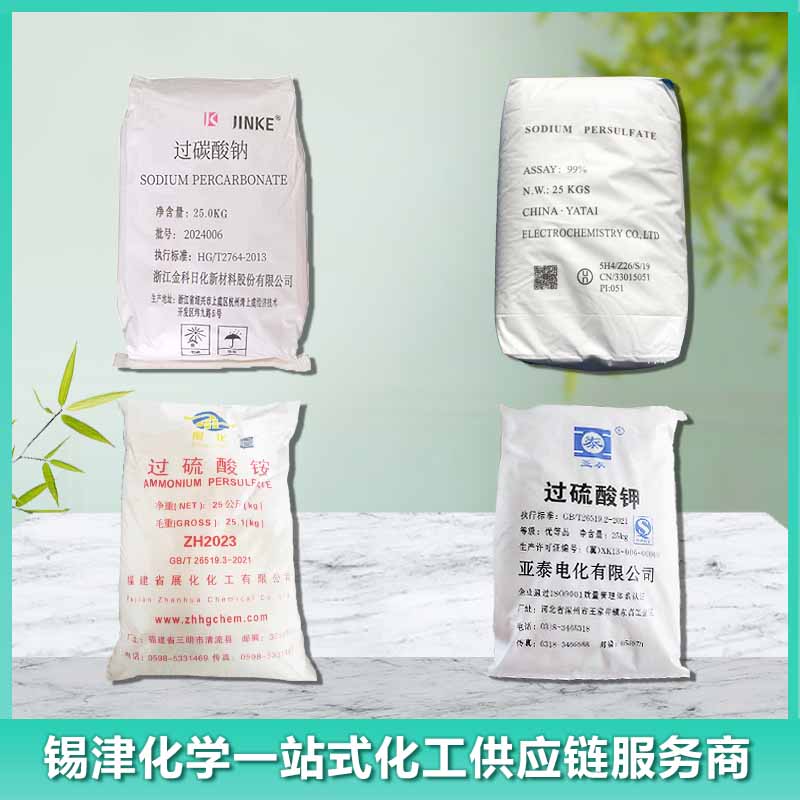 过氧化物
