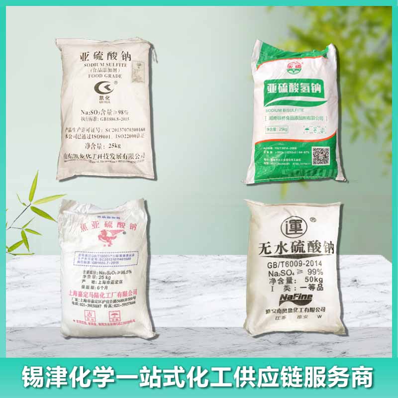 硫酸盐